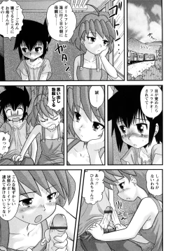 Page 130 of Shounen Teikoku - The Boys' Empire