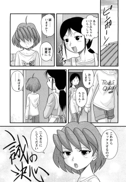 Page 148 of Shounen Teikoku - The Boys' Empire