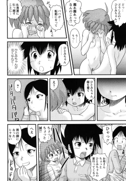 Page 155 of Shounen Teikoku - The Boys' Empire