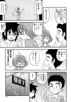 Page 176 of Shounen Teikoku - The Boys' Empire