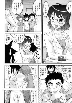 Page 177 of Shounen Teikoku - The Boys' Empire