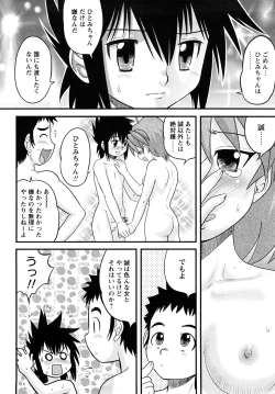 Page 183 of Shounen Teikoku - The Boys' Empire