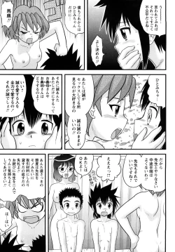 Page 184 of Shounen Teikoku - The Boys' Empire