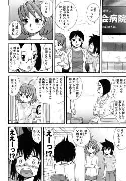 Page 193 of Shounen Teikoku - The Boys' Empire