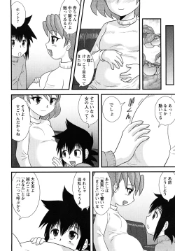 Page 199 of Shounen Teikoku - The Boys' Empire