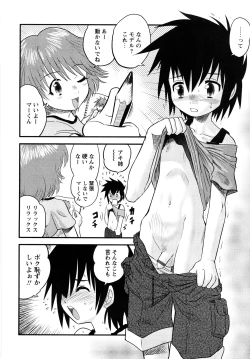 Page 19 of Shounen Teikoku - The Boys' Empire