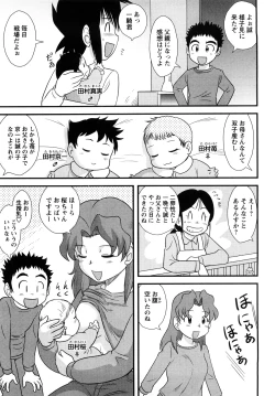 Page 208 of Shounen Teikoku - The Boys' Empire