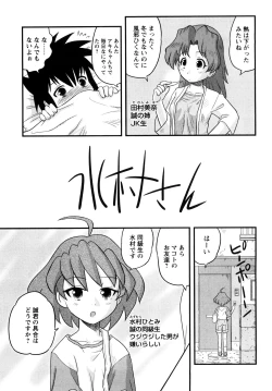 Page 30 of Shounen Teikoku - The Boys' Empire