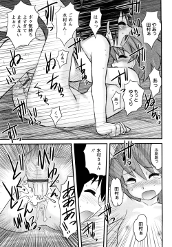 Page 36 of Shounen Teikoku - The Boys' Empire