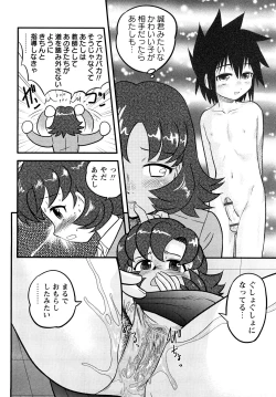 Page 63 of Shounen Teikoku - The Boys' Empire