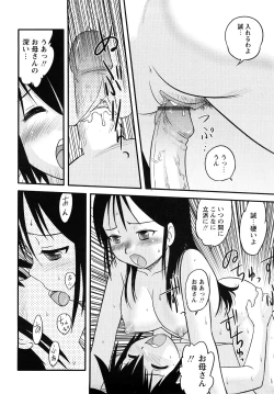 Page 81 of Shounen Teikoku - The Boys' Empire