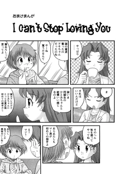 Page 84 of Shounen Teikoku - The Boys' Empire