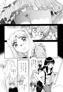 Page 112 of Senjoteki Kazoku