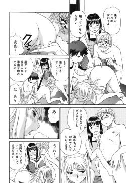 Page 119 of Senjoteki Kazoku