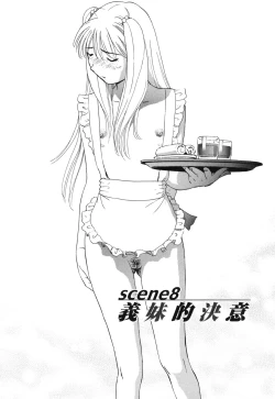 Page 151 of Senjoteki Kazoku