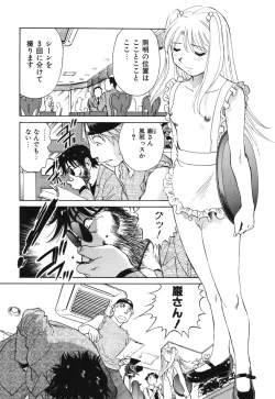 Page 190 of Senjoteki Kazoku