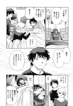 Page 193 of Senjoteki Kazoku