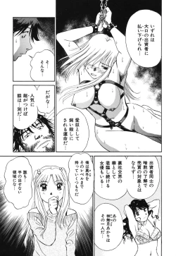 Page 194 of Senjoteki Kazoku