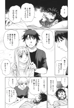 Page 196 of Senjoteki Kazoku