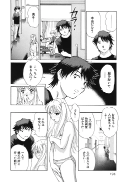 Page 197 of Senjoteki Kazoku