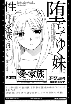 Page 211 of Senjoteki Kazoku