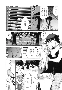 Page 23 of Senjoteki Kazoku