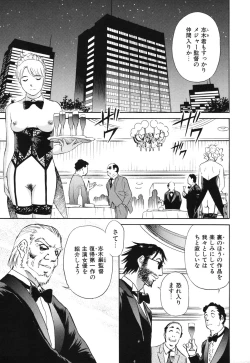 Page 70 of Senjoteki Kazoku