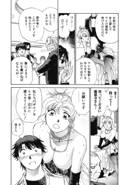 Page 81 of Senjoteki Kazoku