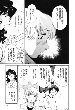 Page 94 of Senjoteki Kazoku