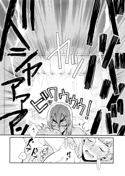 Page 23 of Rainy night with you