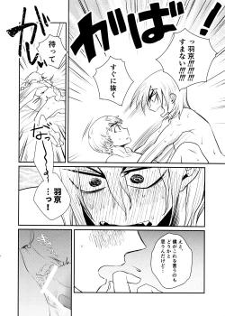 Page 25 of Rainy night with you