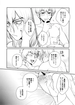 Page 26 of Rainy night with you