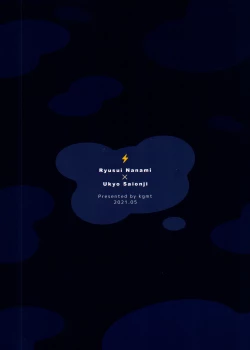 Page 28 of Rainy night with you