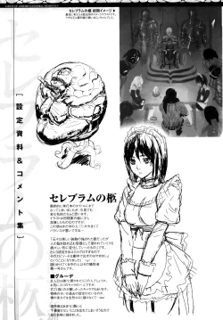 Page 178 of Cerberum no Hitsugi Haitoku no Hanmegami - The Coffin of Cerebrum Immoral Demivenus