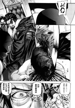 Page 40 of Cerberum no Hitsugi Haitoku no Hanmegami - The Coffin of Cerebrum Immoral Demivenus
