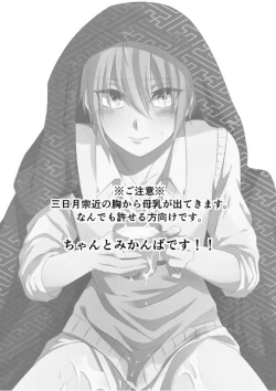 Page 2 of Kunihiro no, junyuu no jikanda zo