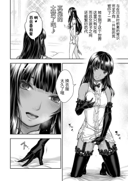 Page 16 of Yurika to Kawakanai Shiitsu Midare Yuri | 百合香与浸湿的床单