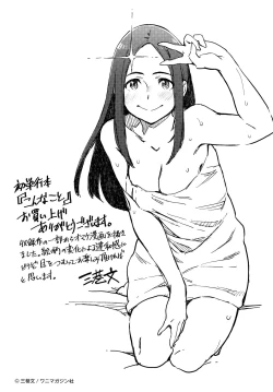 Page 8 of Konnakoto no Koborebanashi Toranoana Genetei 8P Leaflet