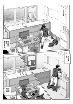 Page 43 of Akogare no Boku no Senpai to Kinmuchuu no Kouban de Muremure PanSto Sex Zuke.