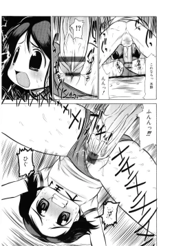 Page 33 of Soul of Lolita Complex