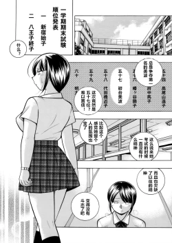 Page 125 of Yuutousei Minami