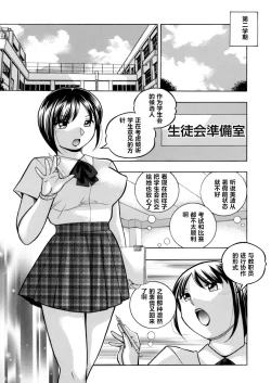 Page 168 of Yuutousei Minami