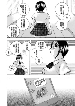 Page 169 of Yuutousei Minami