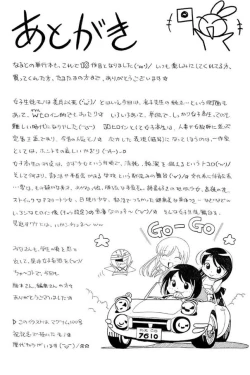 Page 205 of Yuutousei Minami