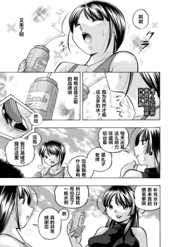 Page 26 of Yuutousei Minami