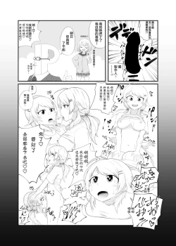 Page 36 of Hachimiya Meguru Dosukebe Goudoushi MassachuEcchi-shuu | 八宮巡的超色合同誌 麻薩諸色州
