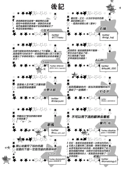Page 79 of Hachimiya Meguru Dosukebe Goudoushi MassachuEcchi-shuu | 八宮巡的超色合同誌 麻薩諸色州