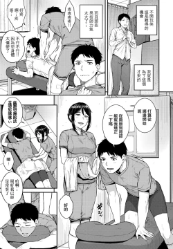 Page 3 of Seitai Massage