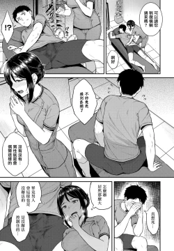 Page 5 of Seitai Massage