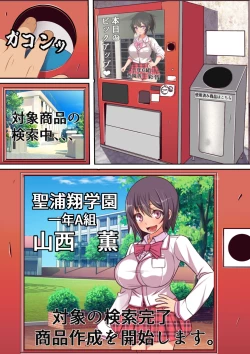 Page 66 of Kinjo no Dagashiya no Gachaponki ni Onaho-ka shita Classmate ga Haitteiru no Daga